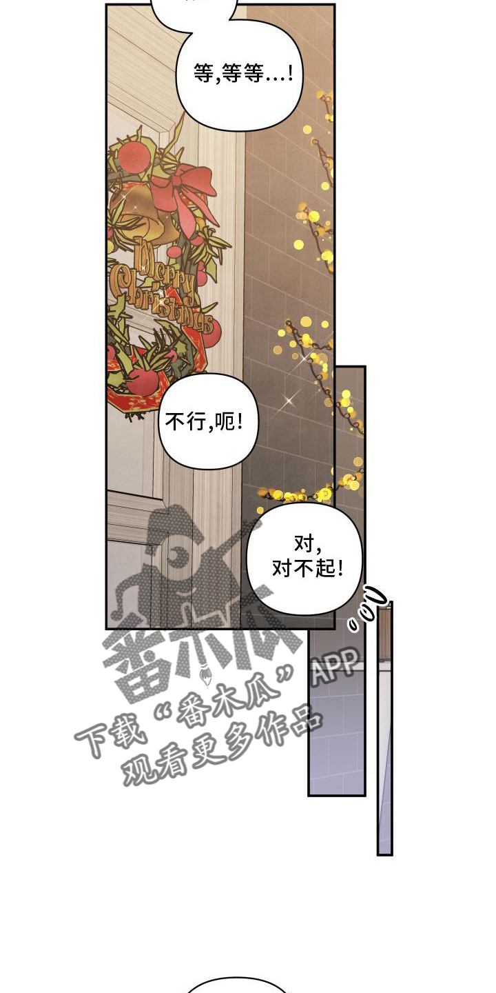 危险接近漫画,第71章：【番外】圣诞快乐2图