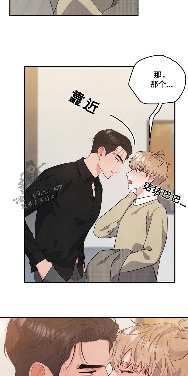 危险接近漫画,第82章：【第二季】准备好1图