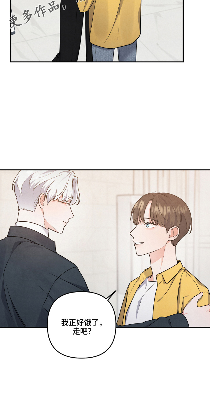危险接近漫画,第33章：这像话1图