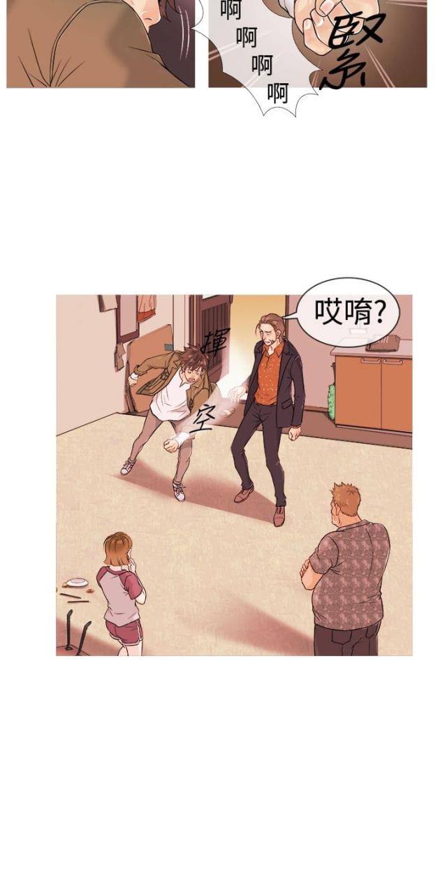 应召先生漫画,第2话1图