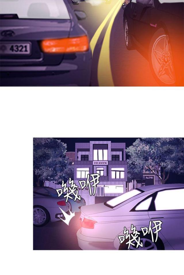 应召先生漫画,第16话2图