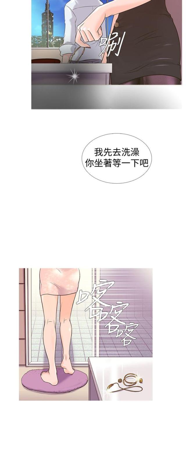 应召先生漫画,第4话2图