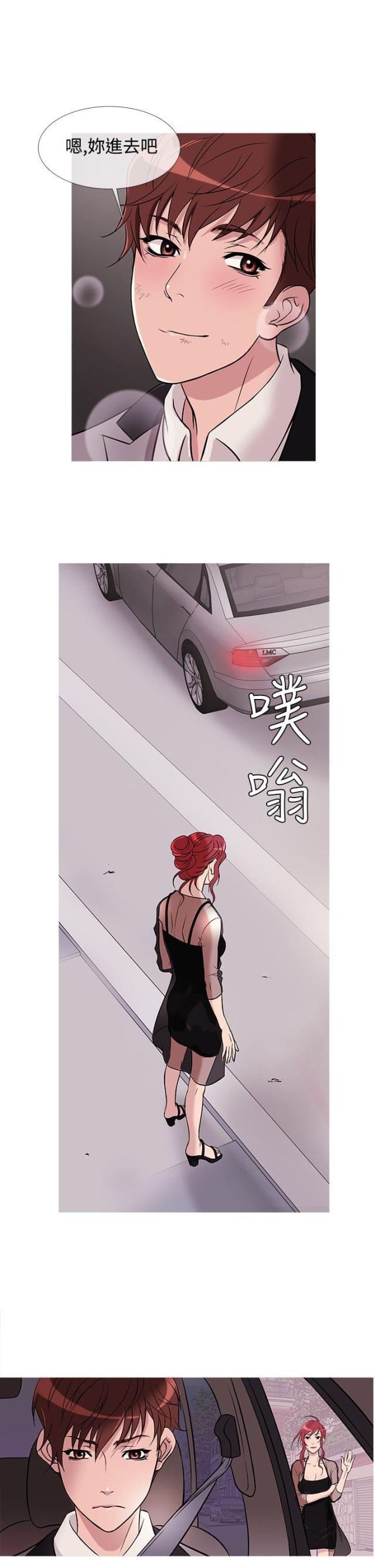 应召先生漫画,第23话1图