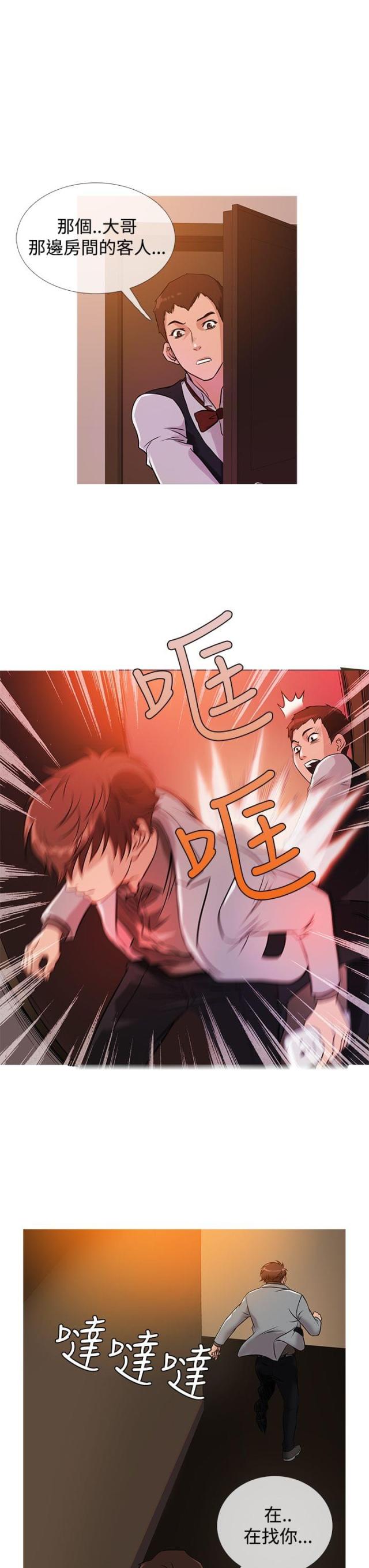 应召生涯第一季剧情介绍漫画,第27话2图