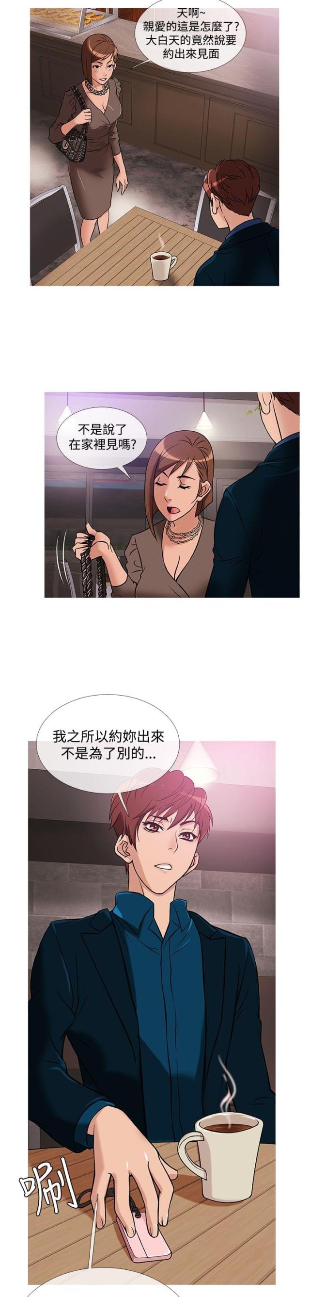 应召先生漫画,第23话1图