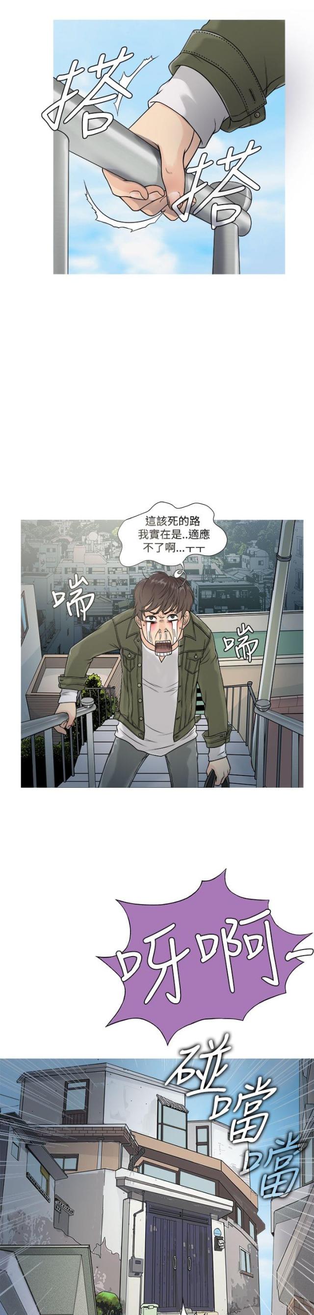 应召先生漫画,第1话1图