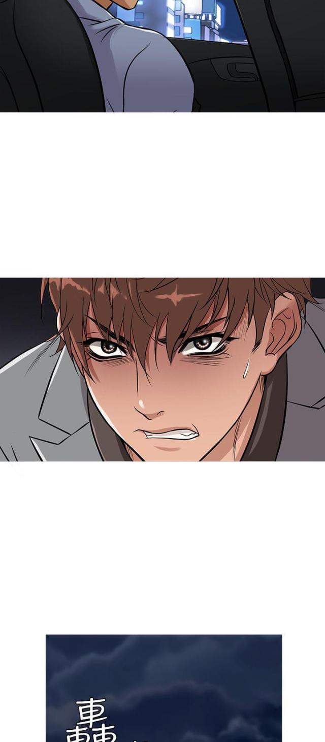 应召先生漫画,第28话2图