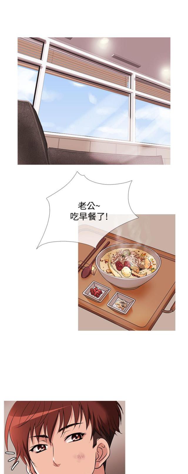 应召先生漫画,第23话1图
