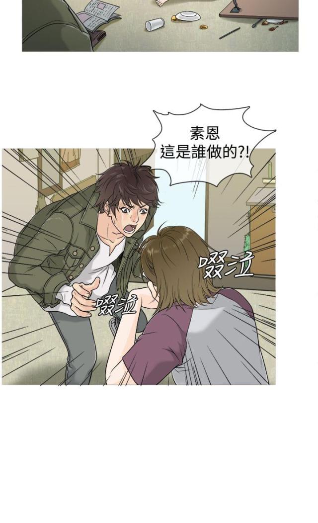 应召先生漫画,第1话1图