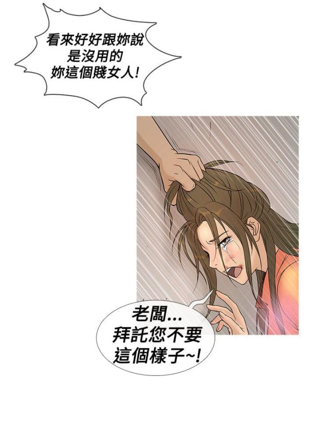 应召菩萨 小说 免费漫画,第5话2图