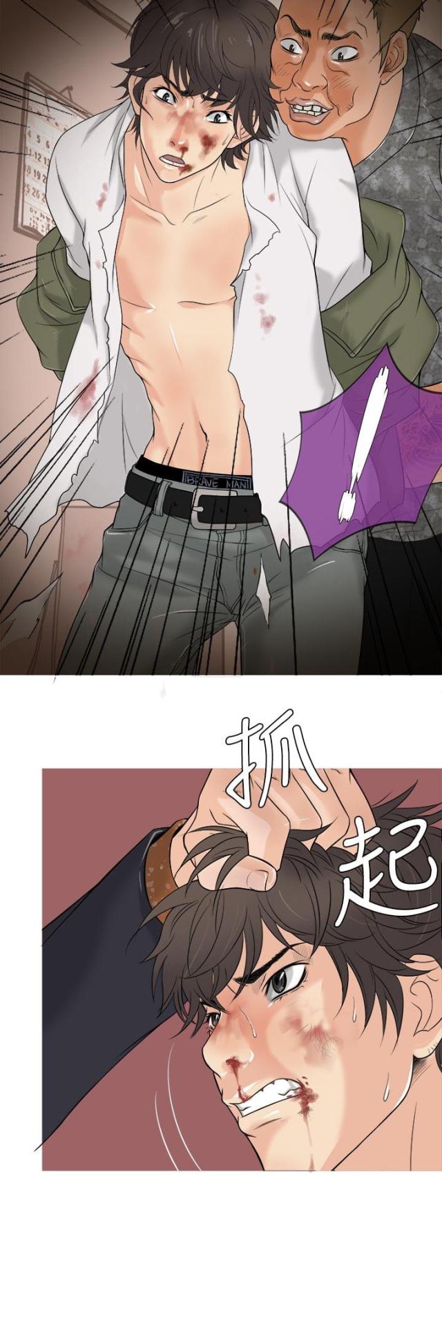 应召先生漫画,第2话2图