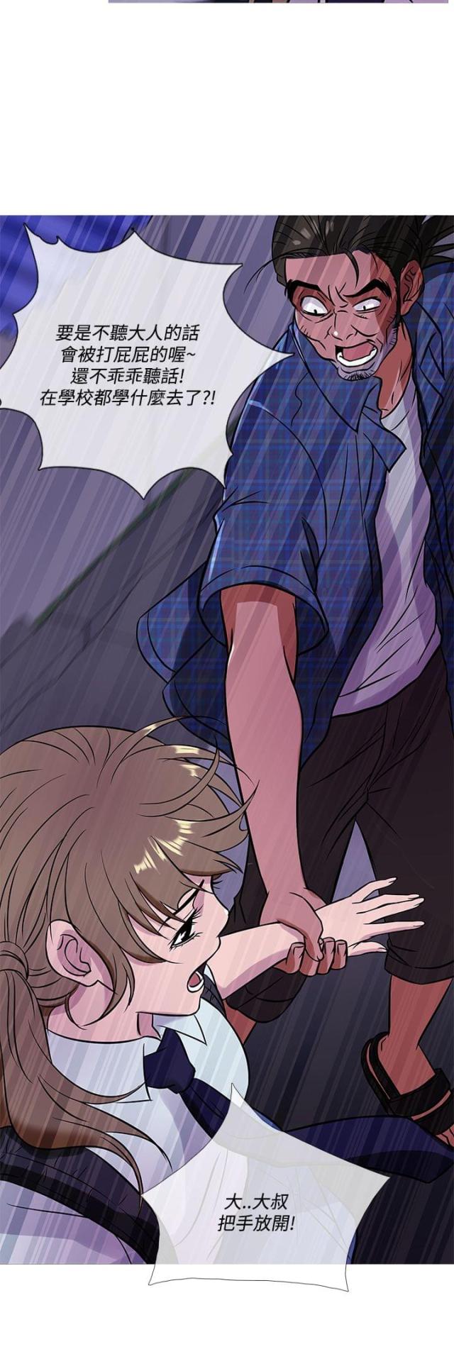 应召生涯第一季剧情介绍漫画,第45话1图