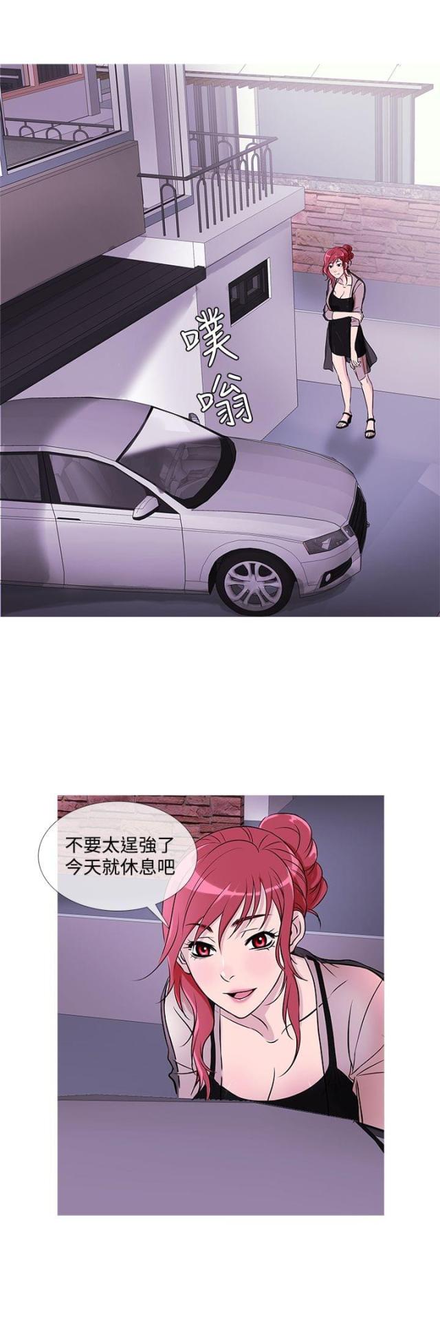 应召先生漫画,第23话1图