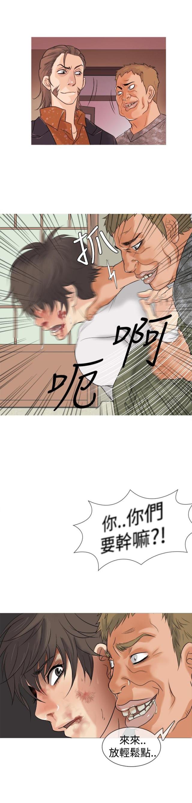 应召先生漫画,第2话2图