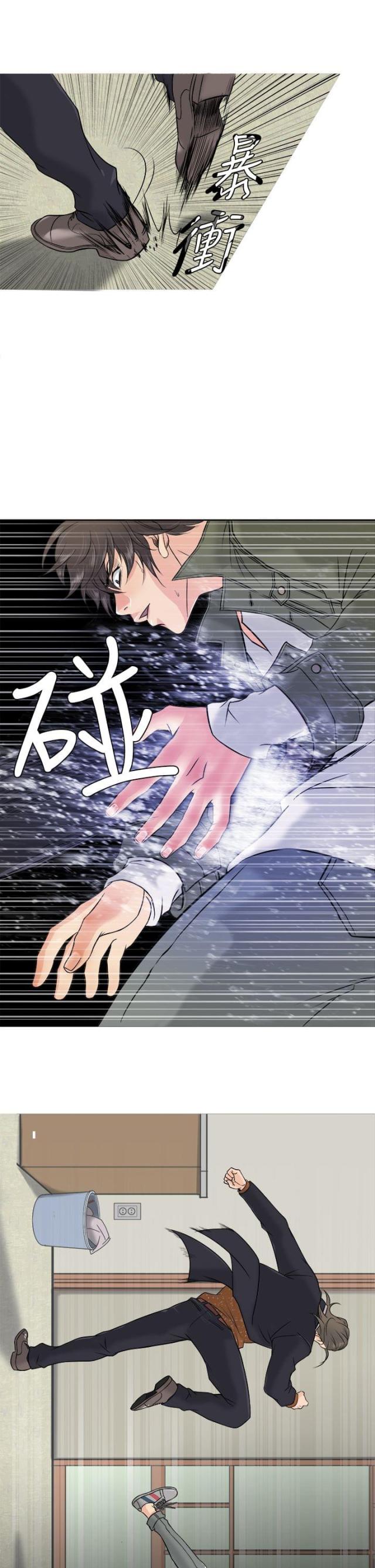 应召先生漫画,第2话1图