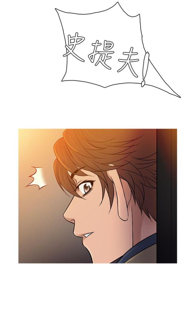 应召先生漫画,第52话1图