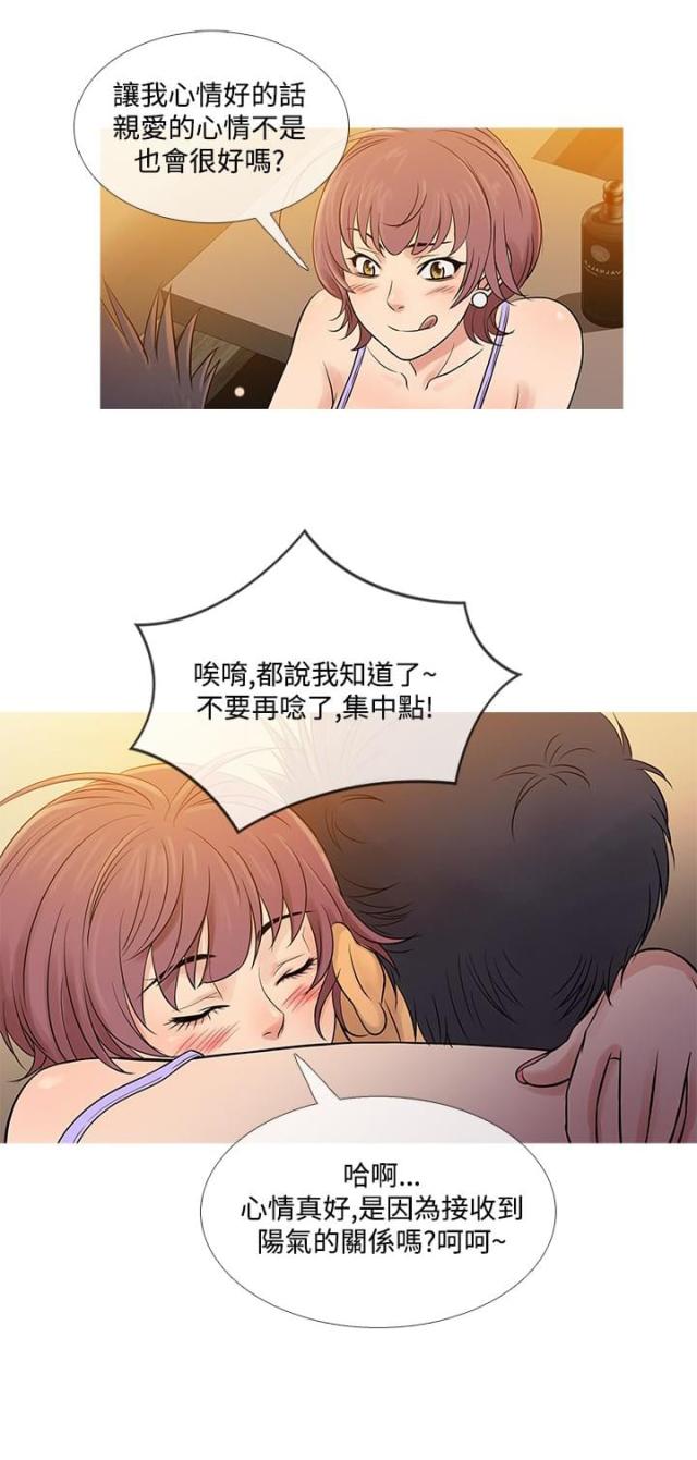 应召先生漫画,第52话1图