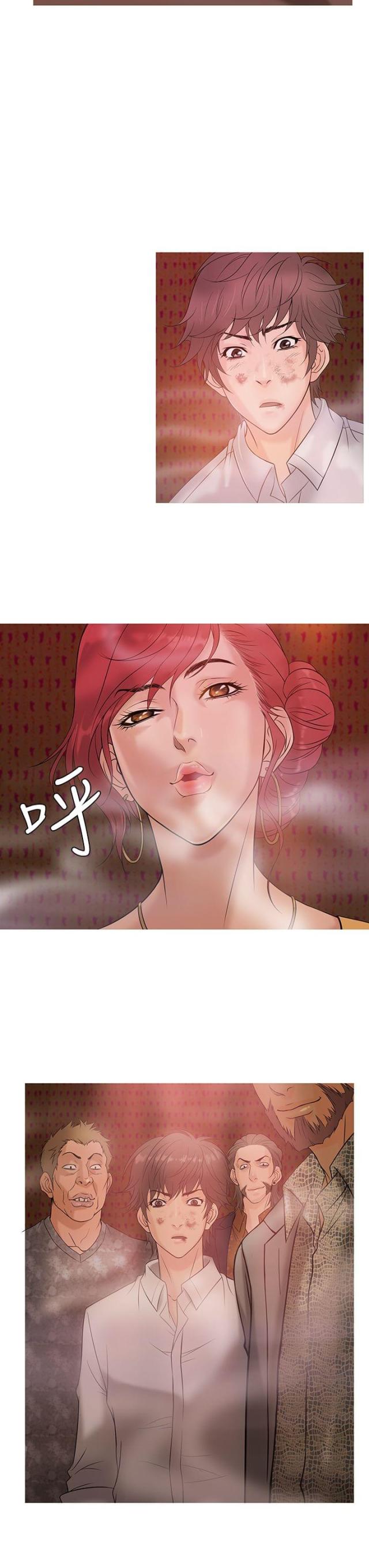 应召先生漫画,第3话1图