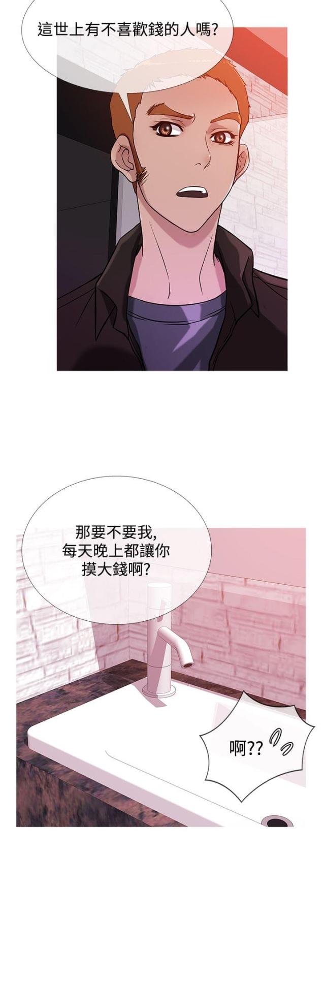 应召生涯第二季俄剧在线观看漫画,第31话1图