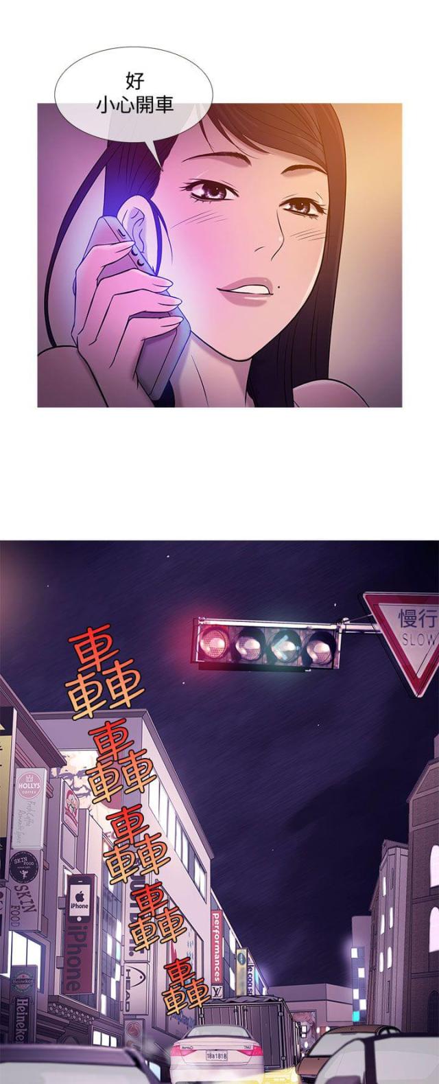 应召先生漫画,第16话1图