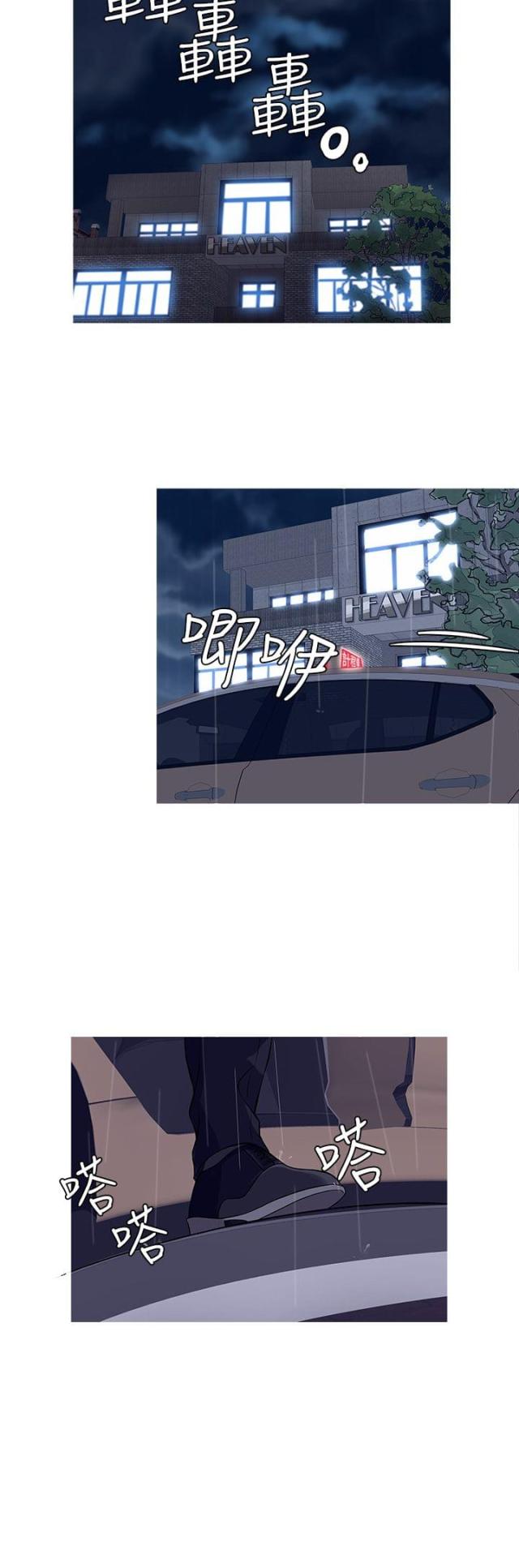 应召先生漫画,第28话1图