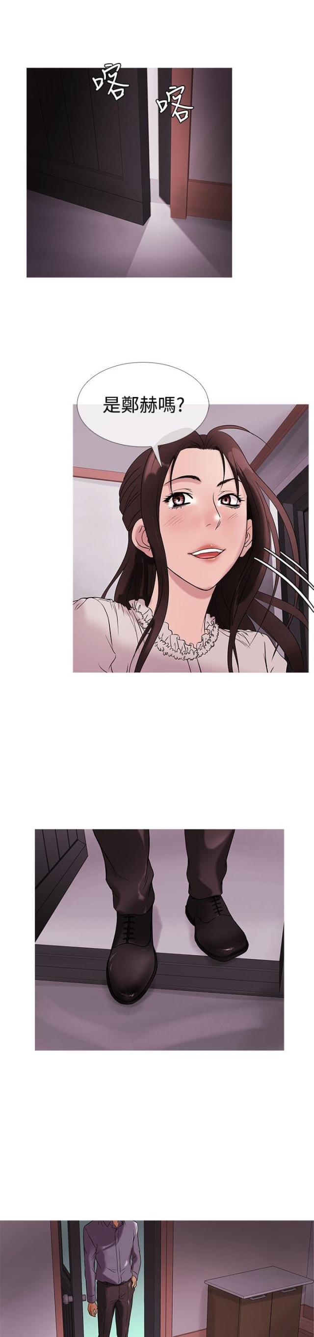 应召日语怎么说漫画,第22话1图
