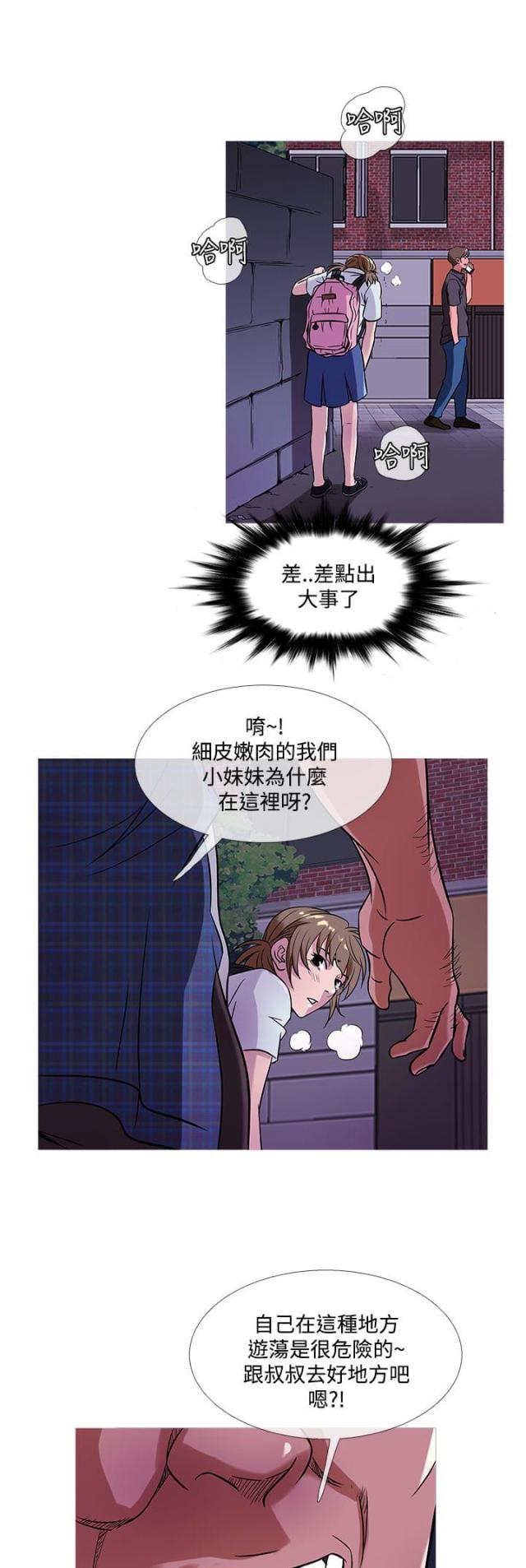 应召先生漫画,第45话1图
