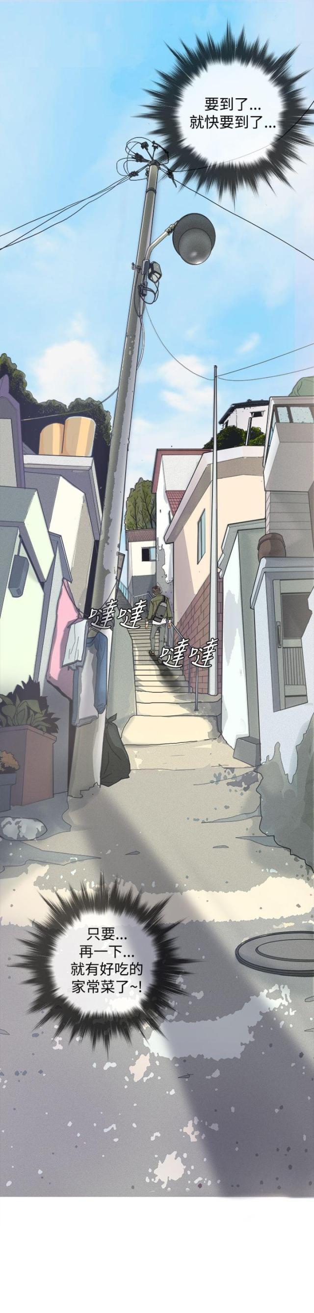 应召先生漫画,第1话2图