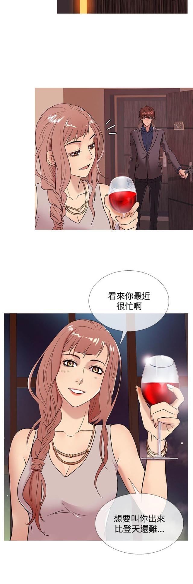 应召生涯第二季俄剧在线观看漫画,第40话1图