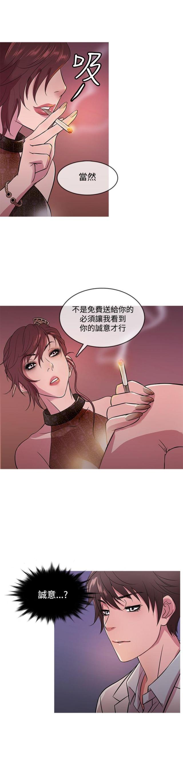 应召先生漫画,第12话1图