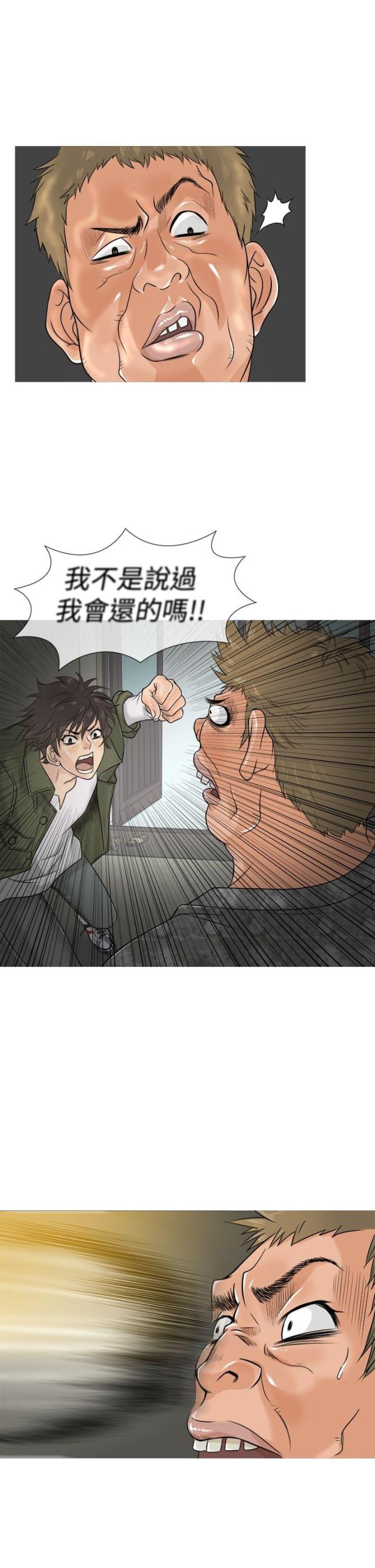 应召先生漫画,第1话1图