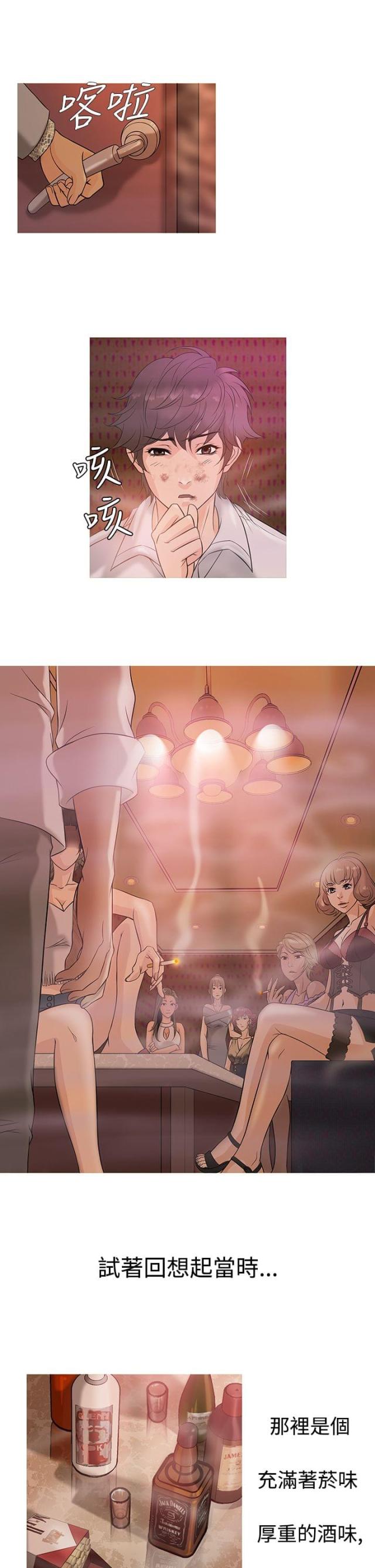 应召先生漫画,第3话1图
