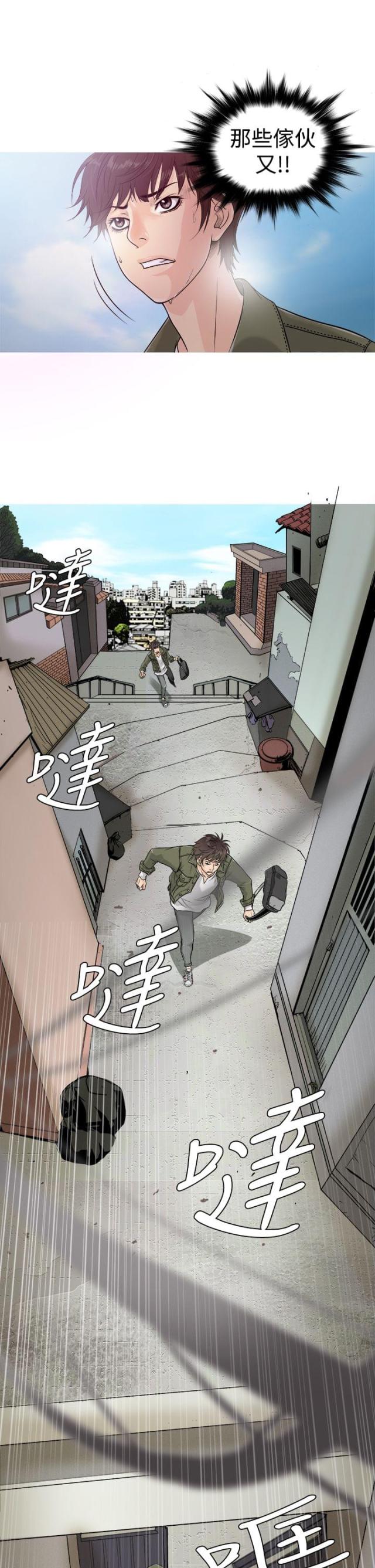 应召先生漫画,第1话1图