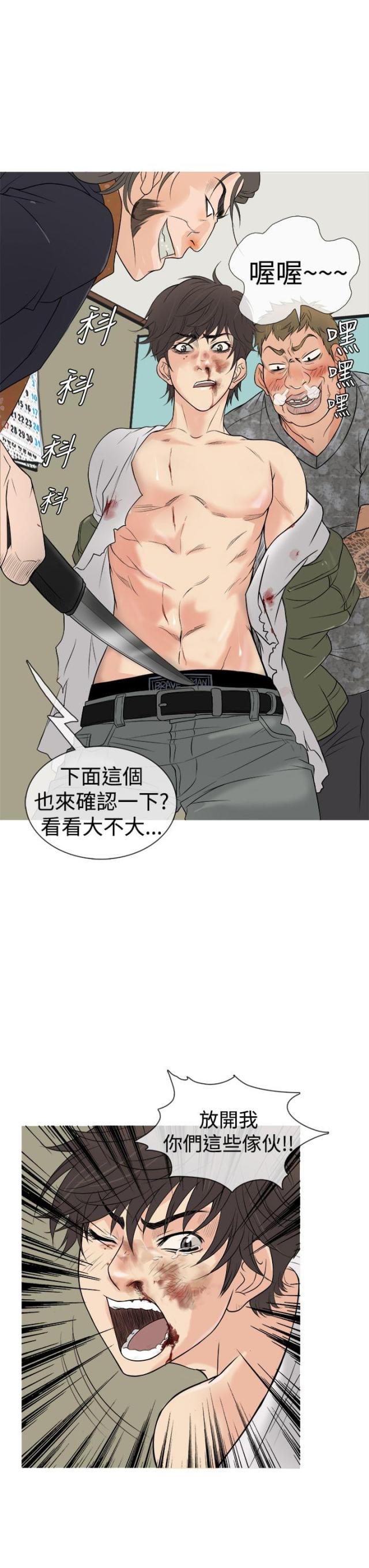 应召先生漫画,第2话1图