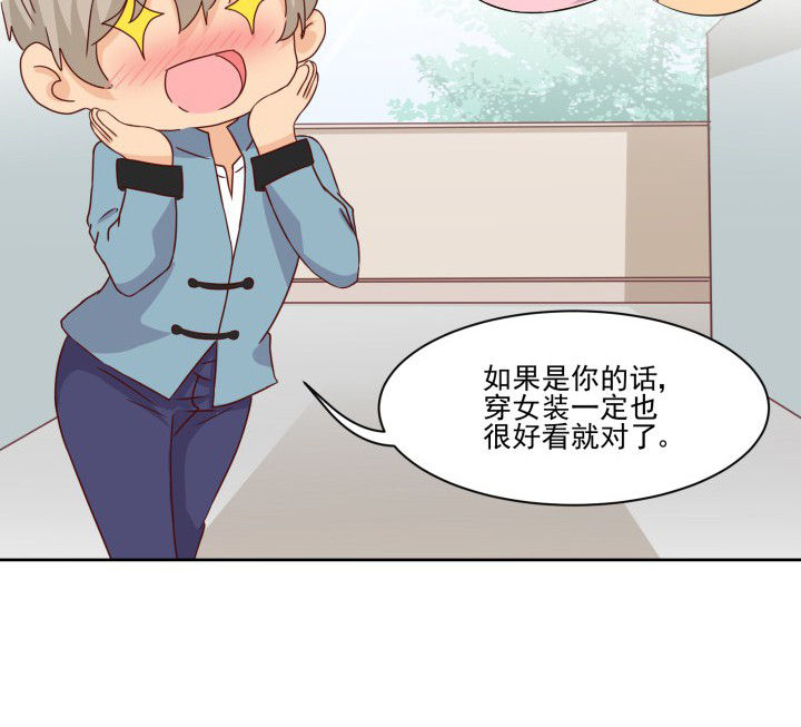 神仙不是闹着玩漫画,第109章：2图
