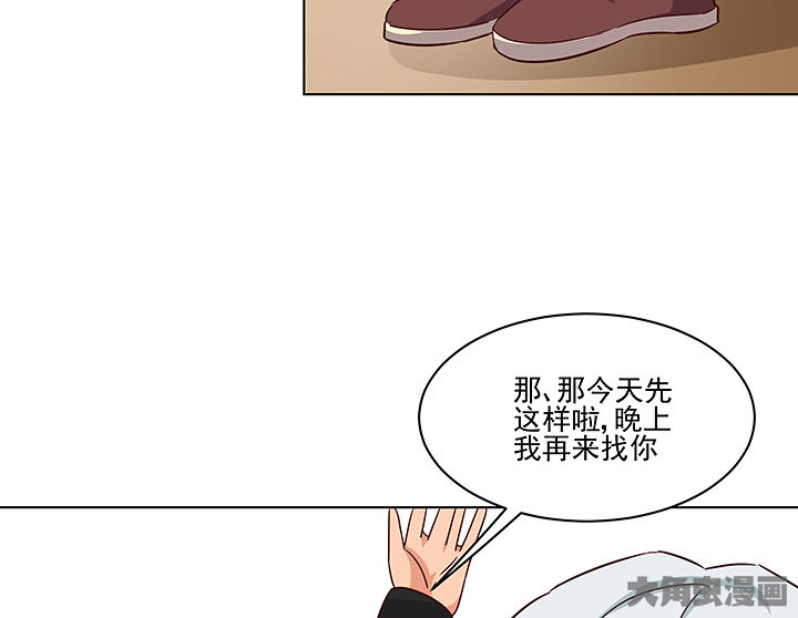 神仙不是闹着玩漫画,第133章：1图