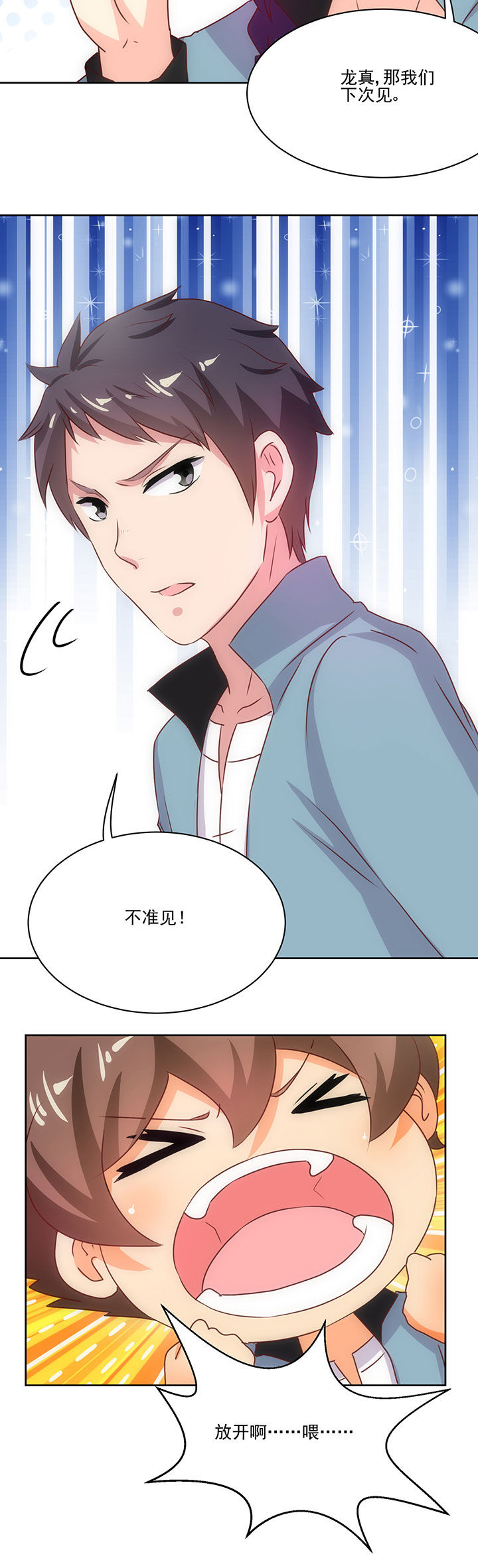 神仙不是闹着玩漫画,第72章：2图