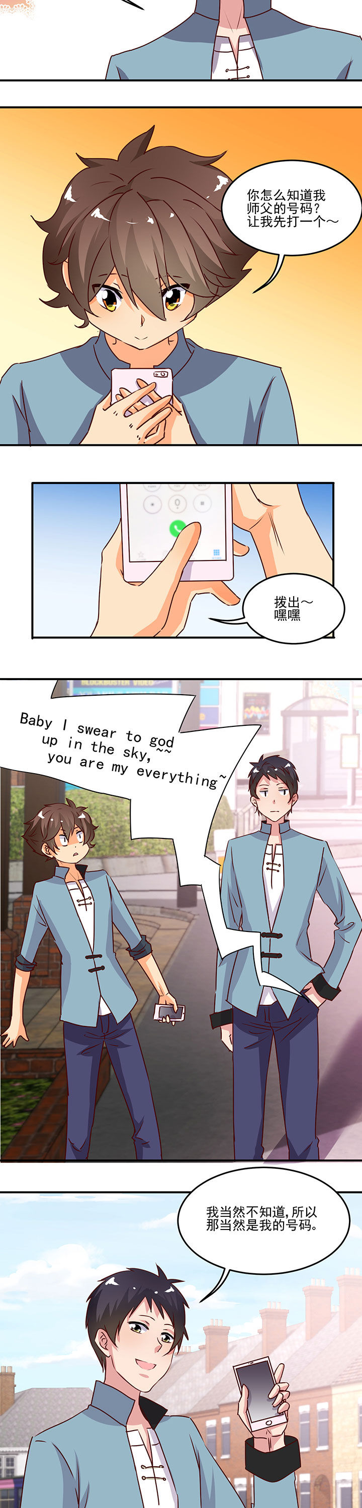 神仙不是闹着玩漫画,第27章：2图