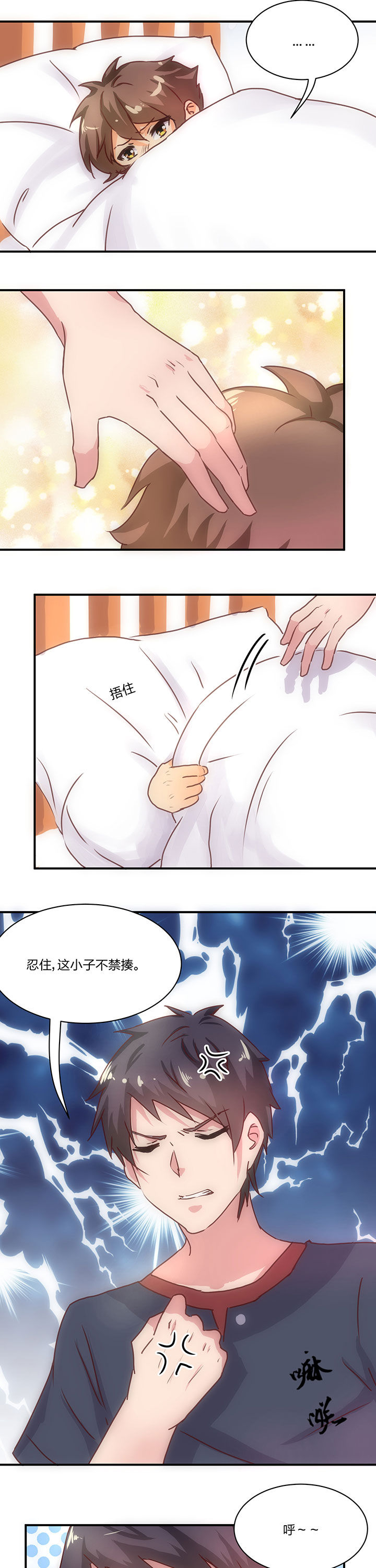 神仙不是闹着玩漫画,第63章：1图