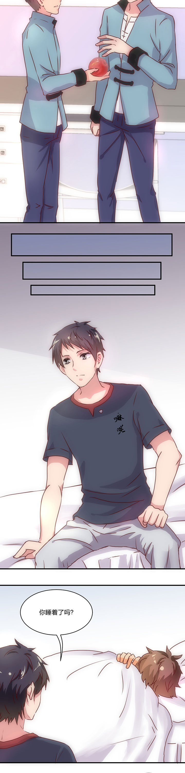 神仙不是闹着玩漫画,第63章：2图