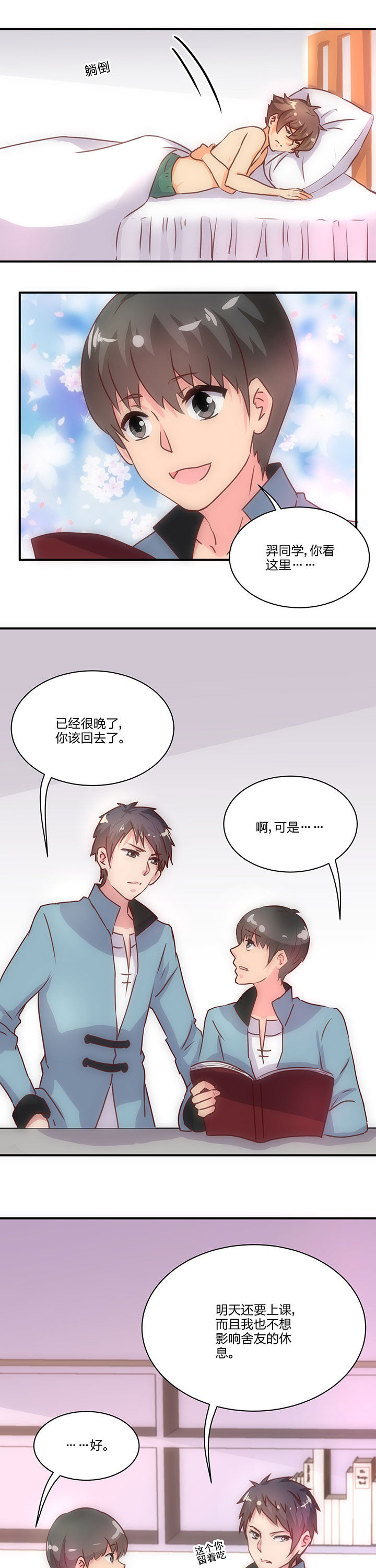 神仙不是闹着玩漫画,第63章：1图