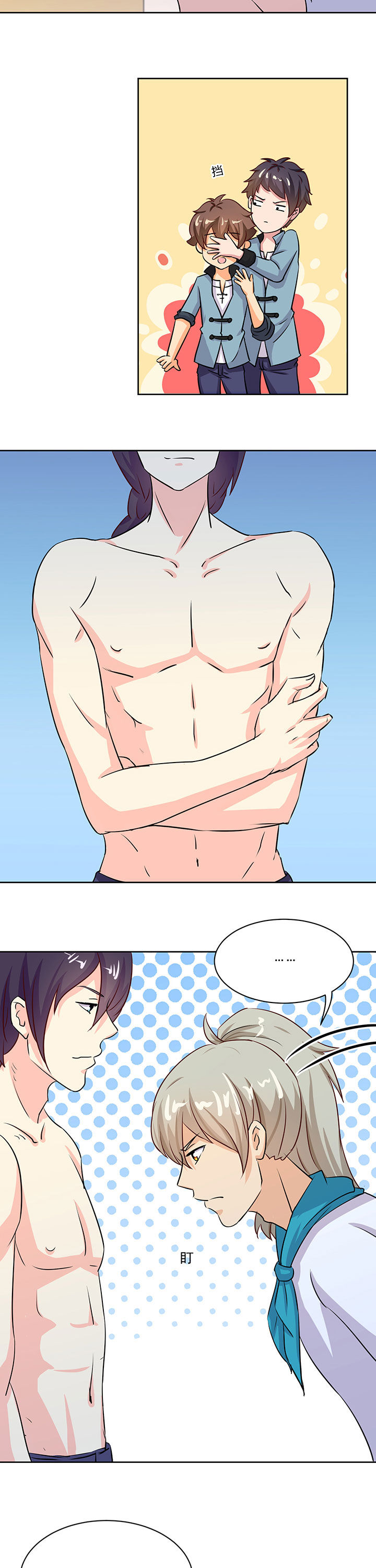 神仙不是闹着玩漫画,第69章：1图