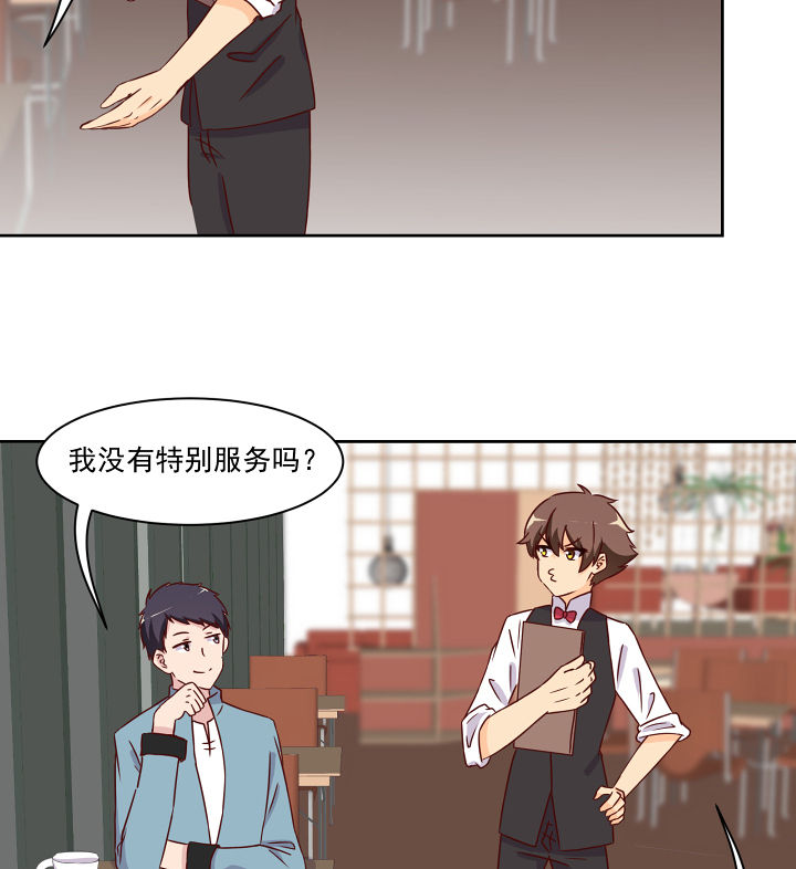 神仙不是闹着玩漫画,第117章：1图