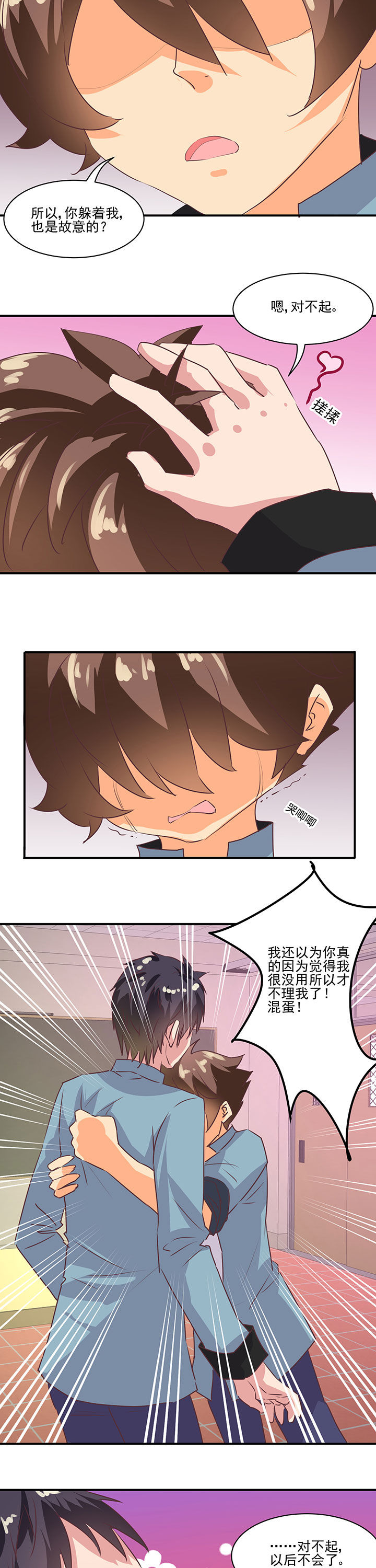 神仙不是闹着玩漫画,第34章：2图