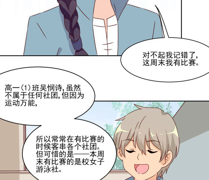 神仙不是闹着玩漫画,第109章：2图