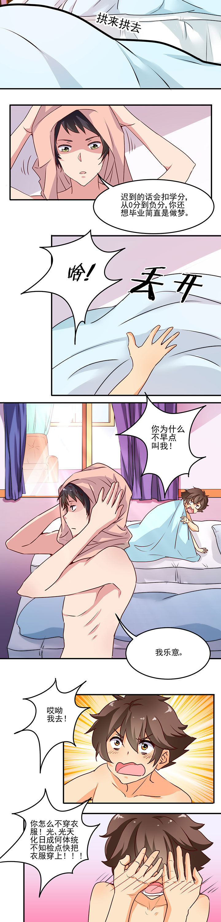 神仙不是闹着玩漫画,第21章：2图