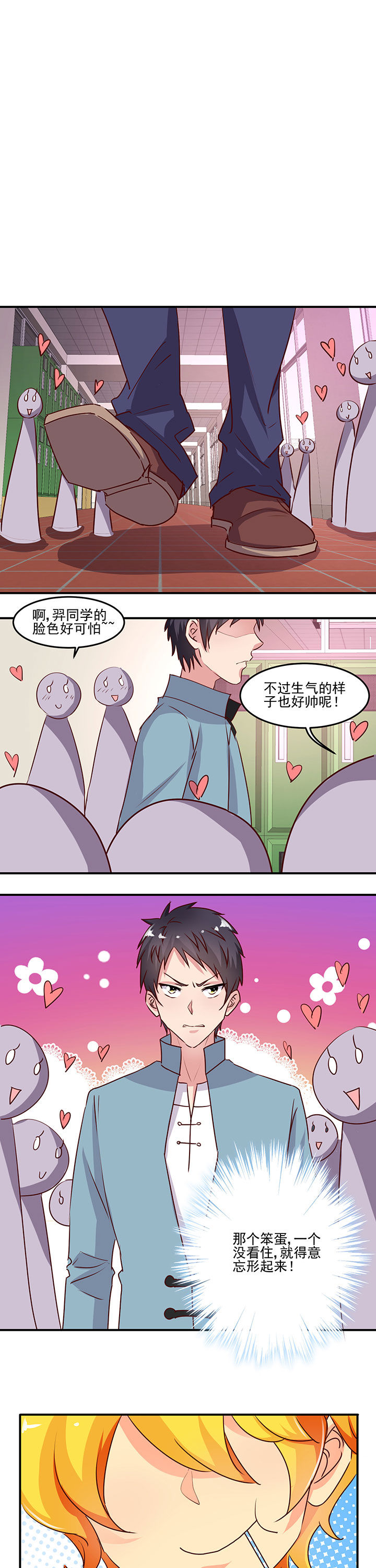 神仙不是闹着玩漫画,第30章：1图