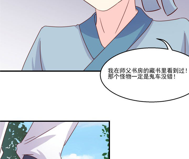 神仙不是闹着玩漫画,第82章：2图