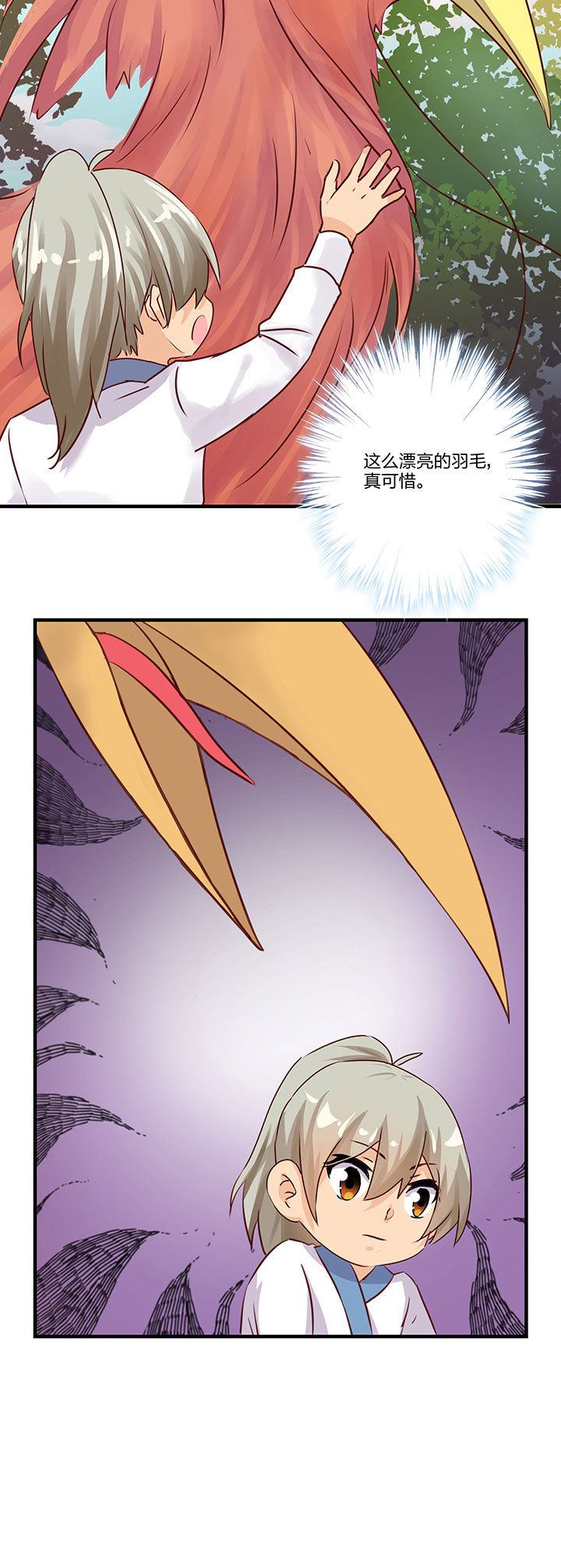 神仙不是闹着玩漫画,第73章：2图