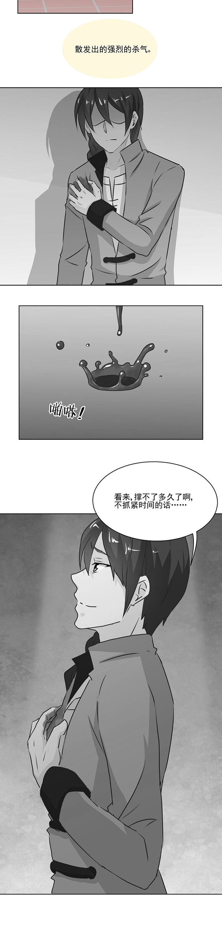 神仙不是闹着玩漫画,第70章：2图